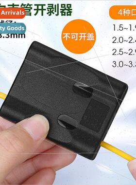 Fiber optic cable single core center bundle tube stripper op