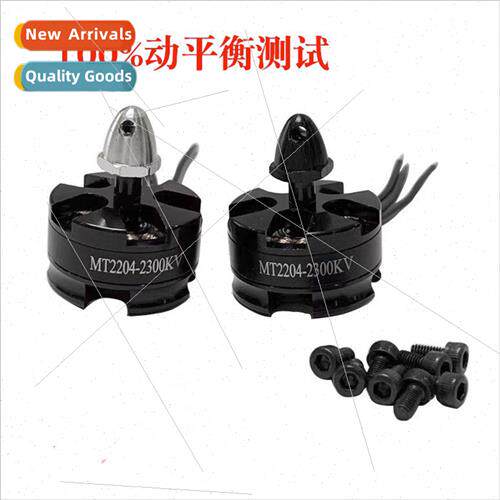 Through the MT2204 2300KV drone Aeromodelling QAV210 250 qua