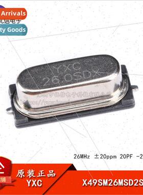 SMD Passive Crystal/HC-49SMD 26MHz 20ppm 20PF X49SM26MSD2SC