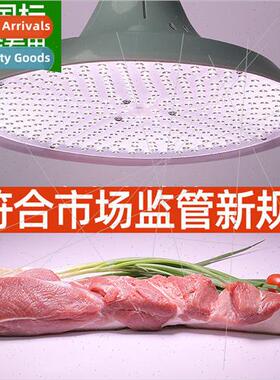 2023 new led new national  fresh food light cold meat pork f
