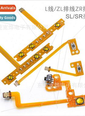 适用 switch Joy-Con cable accessories NS joystick ZL/ZR/SL/S