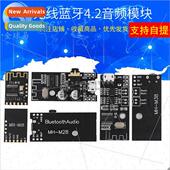 Bluetooth Audio Lossless MX8 Stereo Wireless 4.2 Module