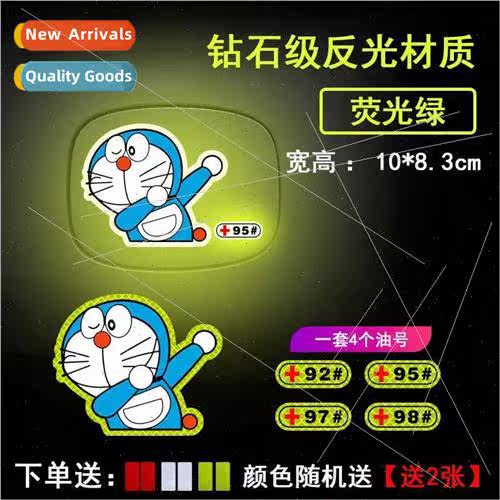 Tank lid car stickers car cartoon decorative reflective stic