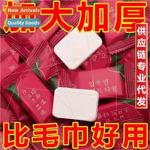 Compressed towel bath towel disposable face towel cotton ase