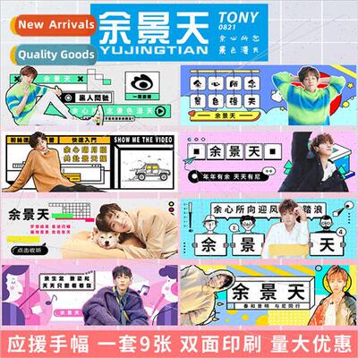 Yu gtian Celebrity airport pickup event live support hand ba