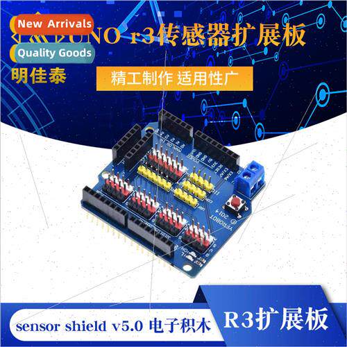 UNO r3 sensor expansion board sensor shield v5.0 electronic
