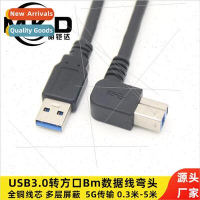 90 Degree Elbow usb3.0 Printer Scanner Data Cable usb3.0 Squ