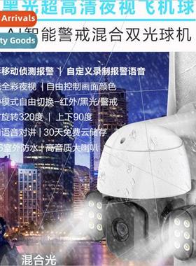 Super Look  Smart WiFi Outdoor Waterproof Camera 8 Million H