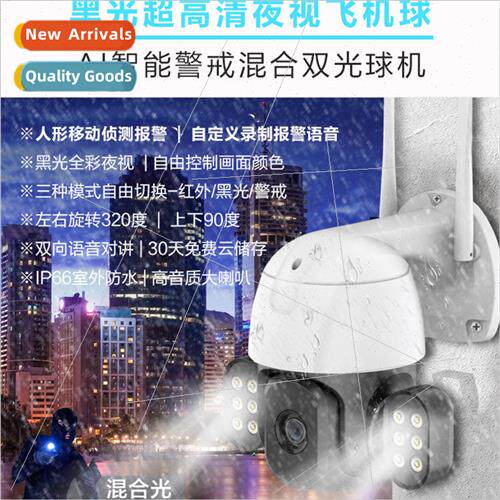 Super Look  Smart WiFi Outdoor Waterproof Camera 8 Million H