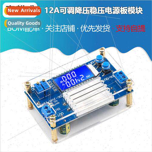 12A Constant Voltage and Constant Current Adjustable Buck Re
