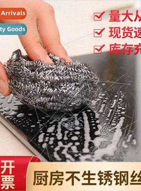 Kitchen -rusting steel wire ball brush pot household dishwas