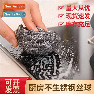 Kitchen -rusting steel wire ball brush pot household dishwas