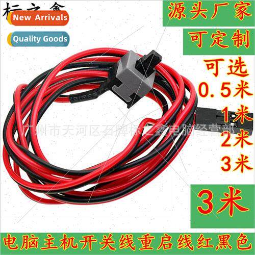 Computer Peripheral Reboot Switch Cable Computer Switch Cabl