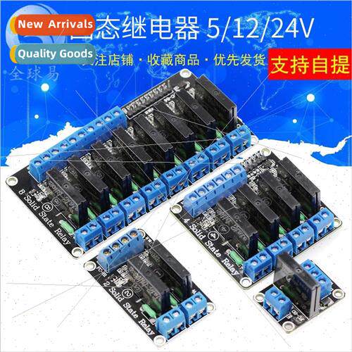 1/2/4/6/8 way 5V/12V/24V low level solid state relay module