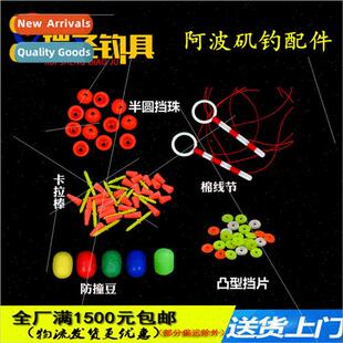 Isofishing Accessories Cotton Knot Cara Rod Convex Stopper S