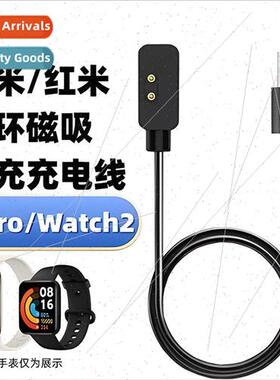 适用 Redmi Redmi watch 3/2 charger Xiaomi smart watch 7pro m