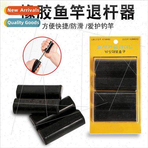 Rubber Fishing Rod RetractorPullerFishing Rod Card Section H