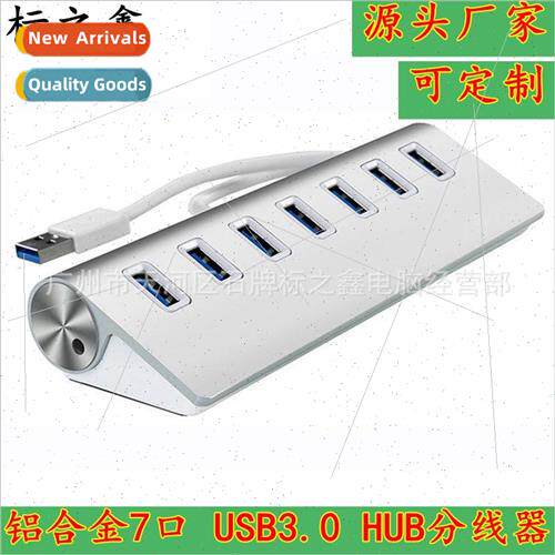 USB 3.0 Aluminum 7-Port HUB 7-Port Hub 3.0 USB Extension Spl