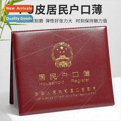 Resident account book jacket account book shell account book