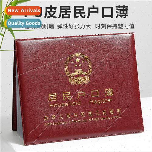 Resident account book jacket account book shell account book