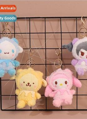 Trans适用mation Sanrio plush pendant cartoon cross-dressing