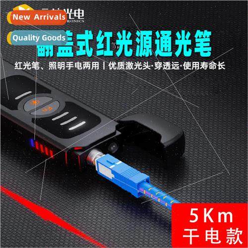 Flip-flop Fiber Optic Visual Fault Tester Red ght Pen 5mW Re