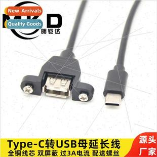 panel usb with ears cable female fixed type can