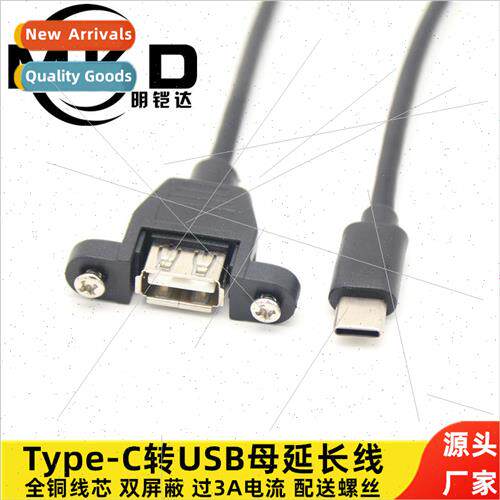 type-c to usb female cable with ears can be fixed panel type