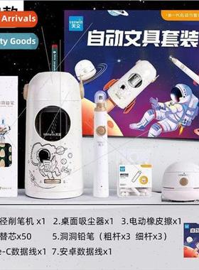 Tianwen Doraemon thick and thin pen automatic electric penci