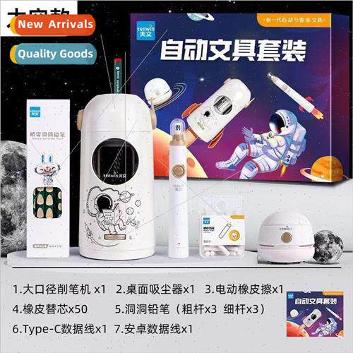 Tianwen Doraemon thick and thin pen automatic electric penci