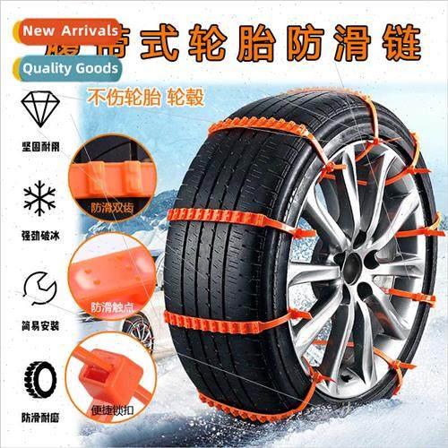 Car anti-skid chain van suv off-road car get out of trouble