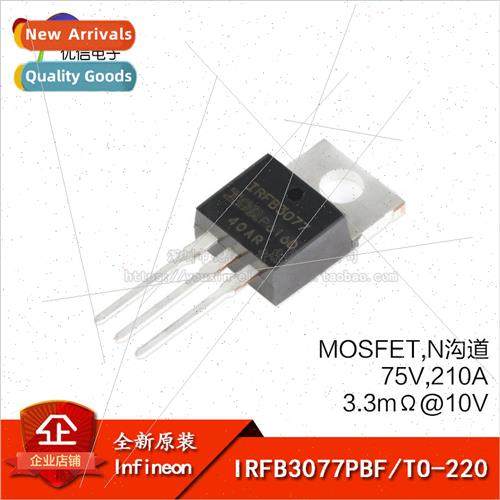 al IRFB3077PBF TO-220 N-Channel 75V/210A  MOSFETs