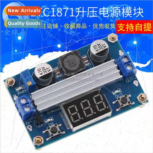 DC-DC LTC1871 Boost Power Module High Power 100W Adjustable