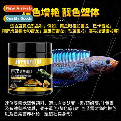 Speedo Brontosaurus Fish Feed 适用 Color Enhancement Red Yel