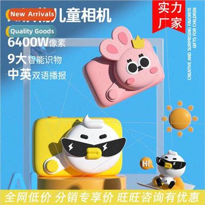KeweCool AI literacy childrens camera in Chinese and English