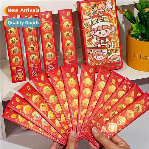 Zi also AKi sauce blind box draw red envelopes wedding to re