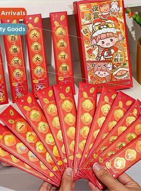 Zi also AKi sauce blind box draw red envelopes wedding to re