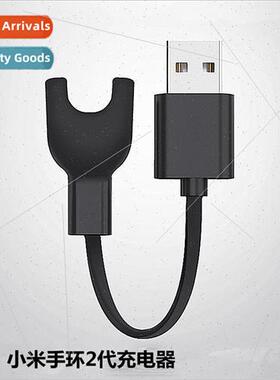 适用 Xiaomi smart bracelet 2 charging cable Mi 2 bracelet ch