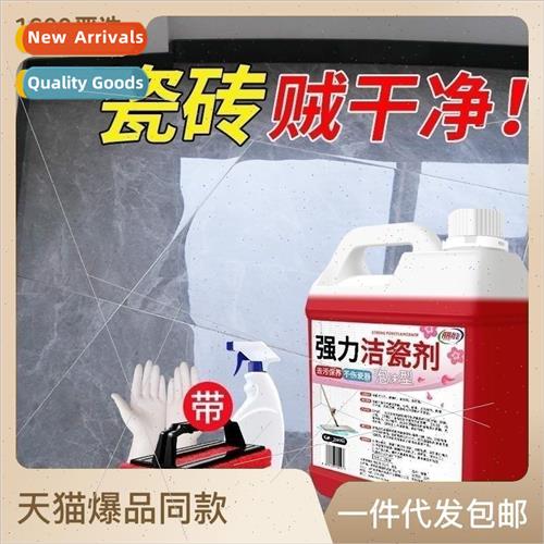 Tile Bathroom Cleaner Powerful Stain Removal Yellow Wipe Bat