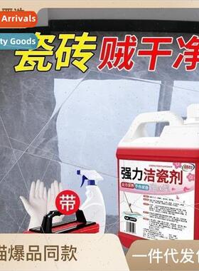 Tile Bathroom Cleaner Powerful Stain Removal Yellow Wipe Bat