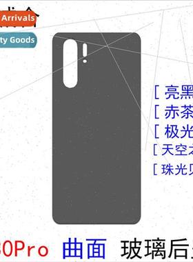 适用 P30Pro Glass Back Cover VOG-AL00 Single Glass Rear Pane