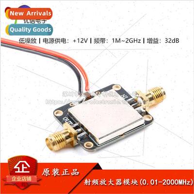 RF Amplifier Module Low Noise Amplifier LNA Wideband 0.01-20