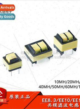 EE8.3/10/12 Common Mode Inductors 10/20/30/40/50/100MHLED Po
