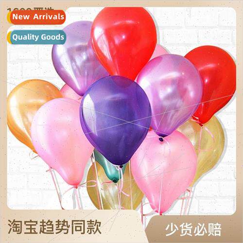 1.5g pearl thickened latex balloon 10 inch round wedding bal