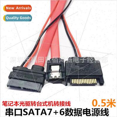 Laptop Optical Drive Serial to Desktop SATA Interface Adapte
