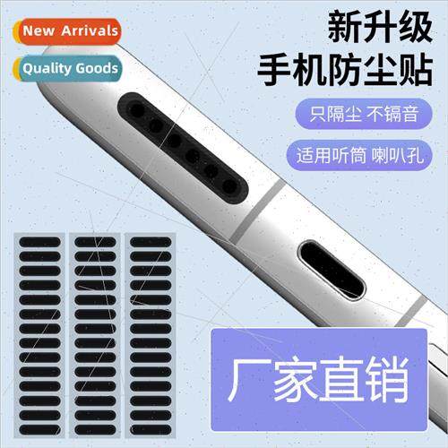 适用 Apple 15/14/13 cell phone speaker dust net speaker dust