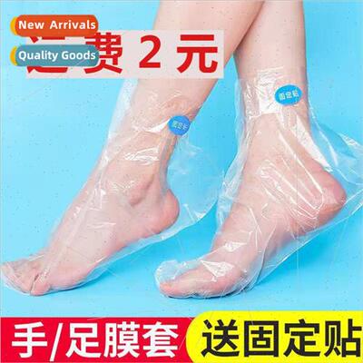 Disposable foot film cover anti-dry cracked plastic transpar