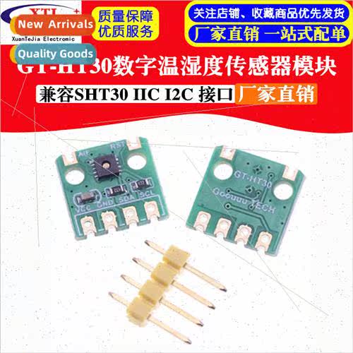 GT-HT30 Module SHT30 High Precision Digital Temperature and