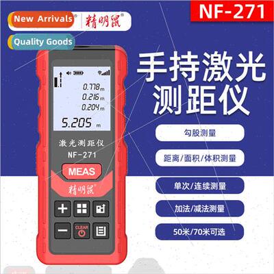 Smart Mouse NF-271 laser rangefinder handheld infrared measu