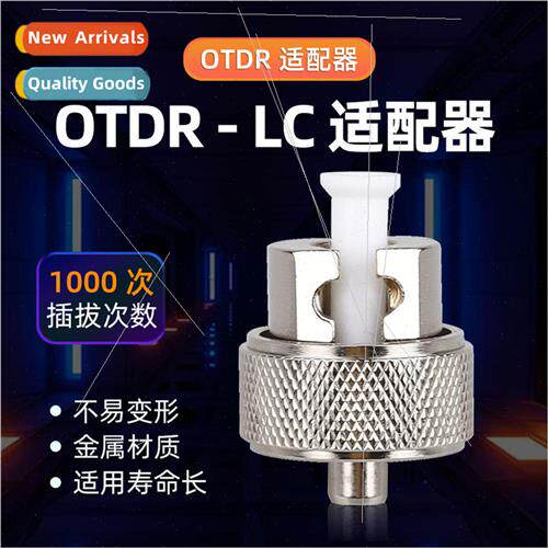 Adapter LC external optical port adapter head adapter head c